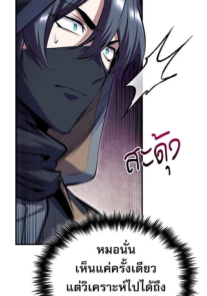 ศาสตราจารย์จำเป็นแห่งอะคาเดมี ตอนที่ 82 รูปที่ 17