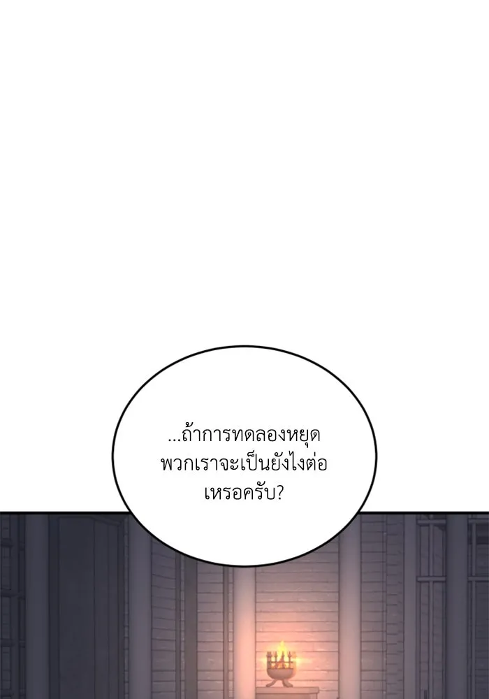 ตัวร้ายอย่างฉันขออยู่อย่างสงบ ตอนที่ 47 รูปที่ 31