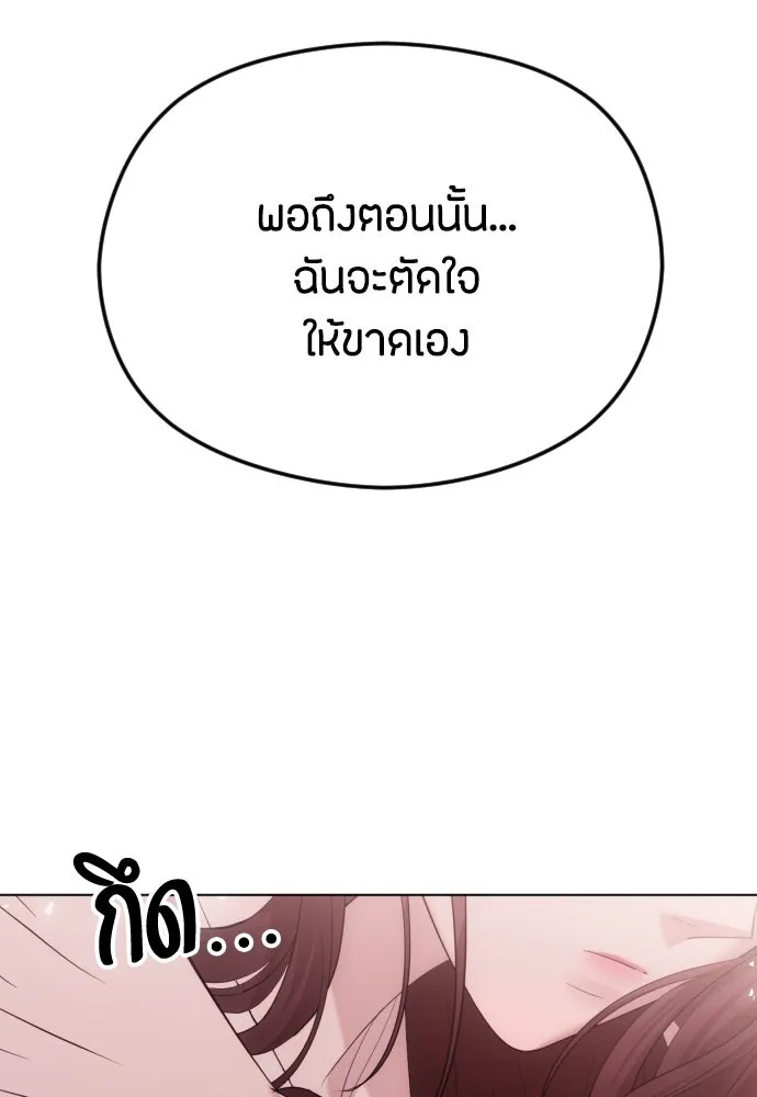 วิธีหนีตายจากนิยายโรคจิต ตอนที่ 47 รูปที่ 122