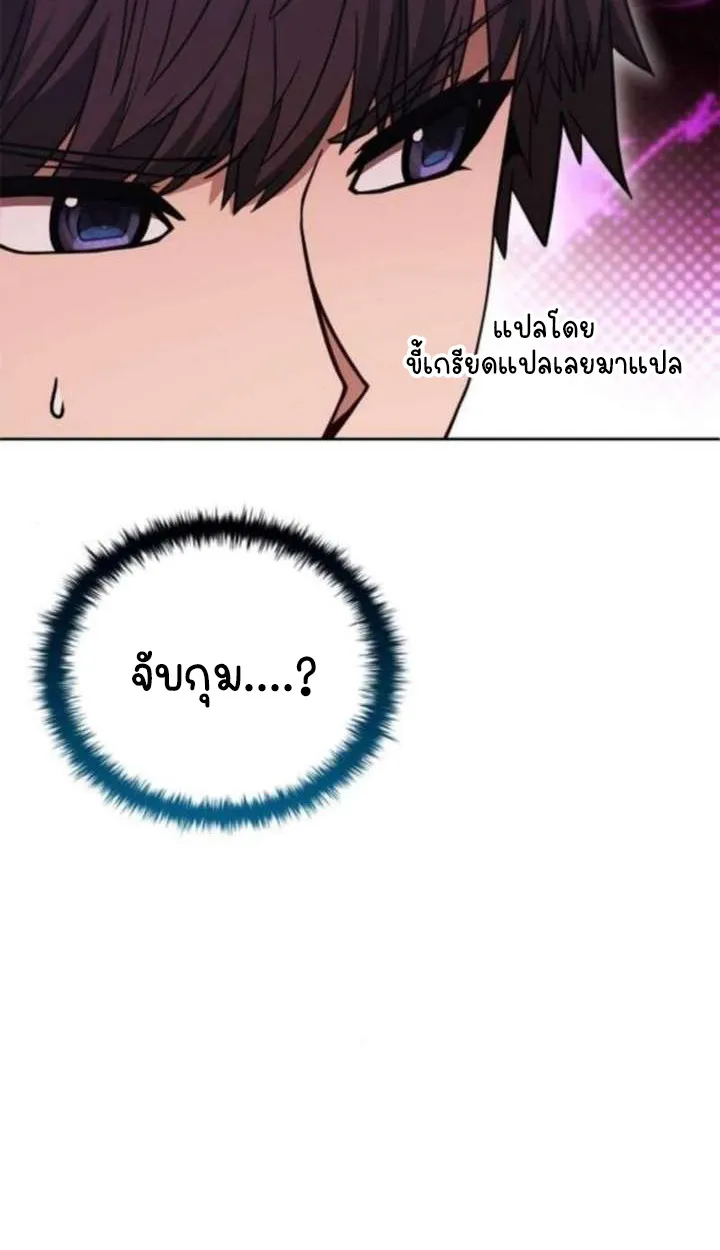 Part-Time Grim Reaper ตอนที่ ตอนที่ 35 รูปที่ 46