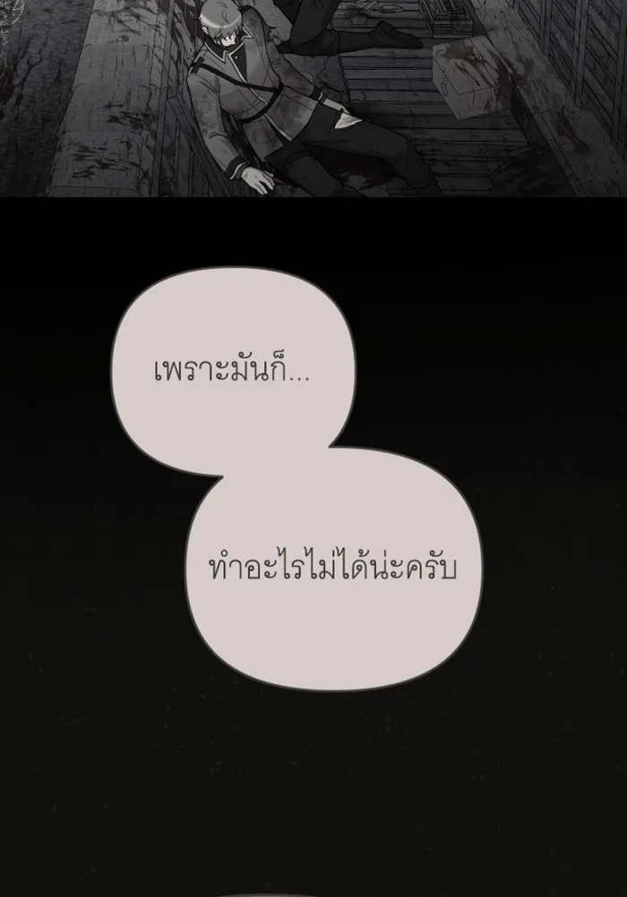 จำเลยหัวใจ ตอนที่ 40 รูปที่ 35