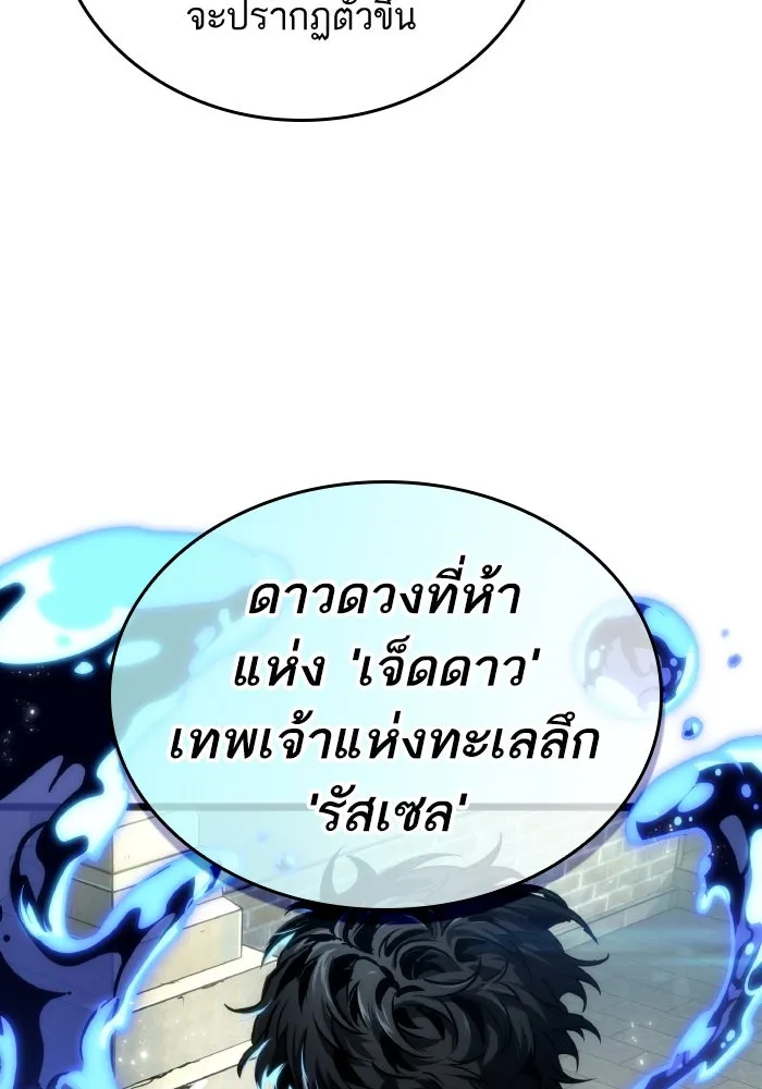 หลังวันสิ้นโลก ตอนที่ 144 รูปที่ 73