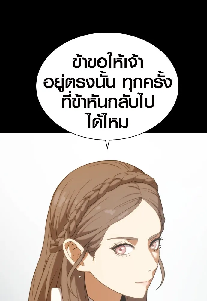 นักรบแช่แข็ง ตอนที่ 7 รูปที่ 26