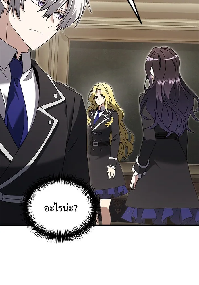 อัศวินดำล่าท้าเวลา ตอนที่ 79 รูปที่ 29