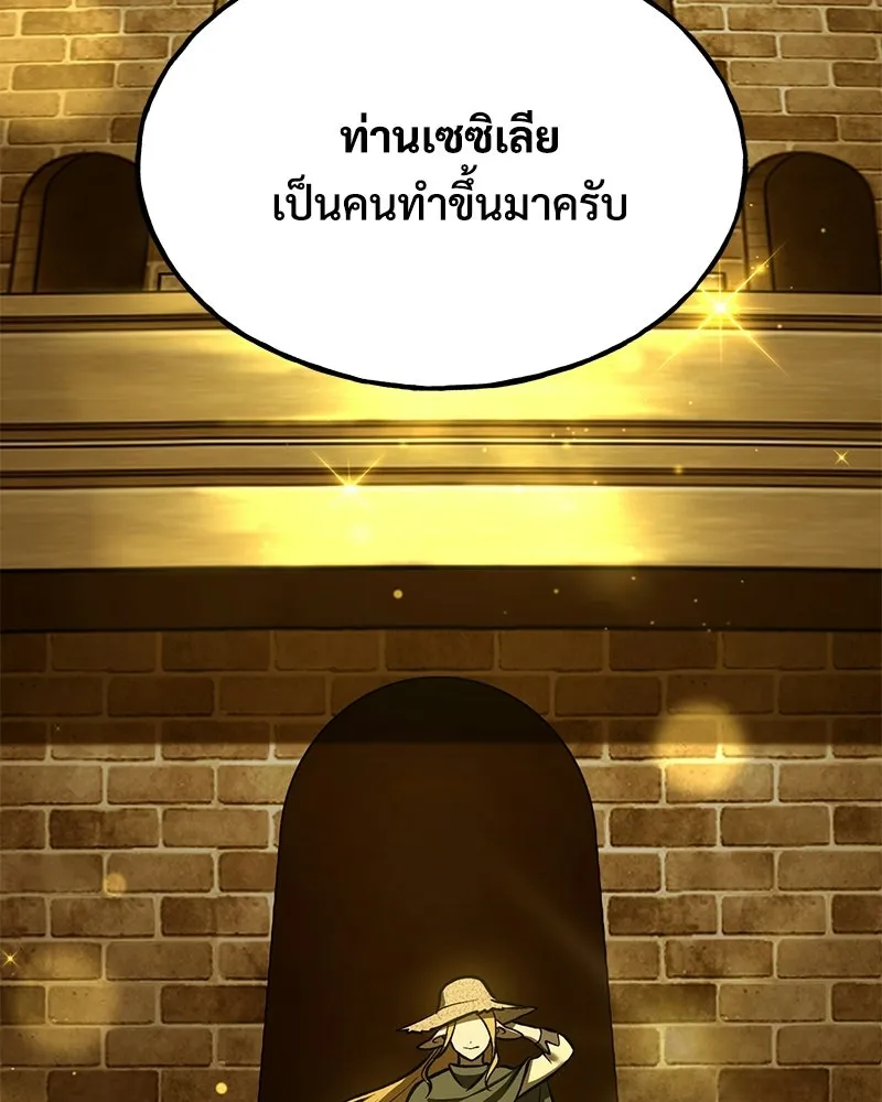 ปลูกผักพิชิตหอคอย ตอนที่ 110 รูปที่ 32