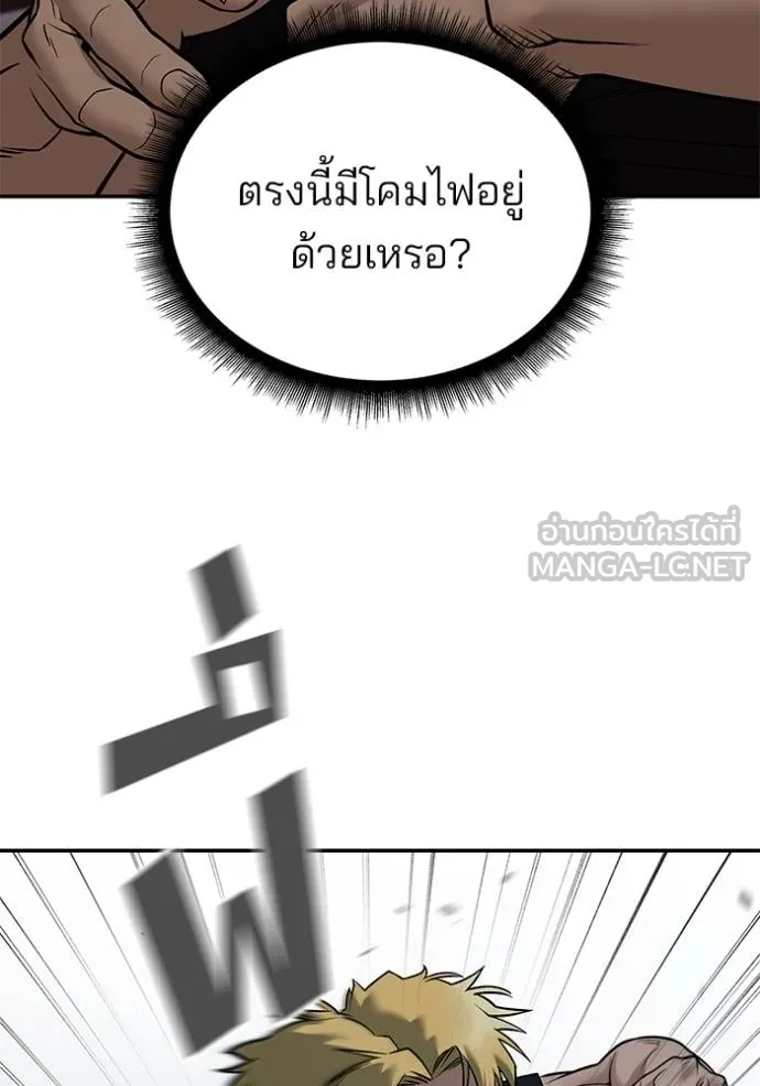 เลวฟากเลว ตอนที่ 118 รูปที่ 15