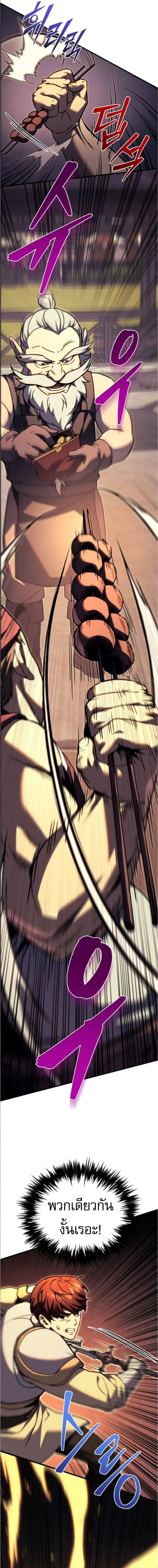 Regressor of the Fallen family ตอนที่ ตอนที่ 89 รูปที่ 23