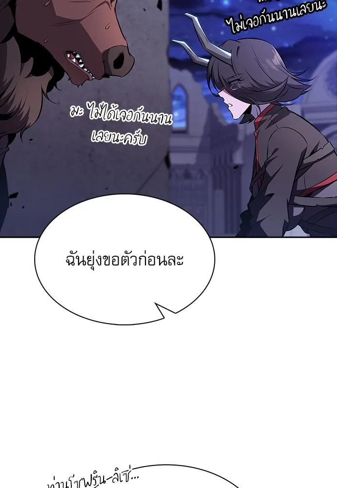 ครัวผู้กล้าท้าให้ชิม ตอนที่ 20 รูปที่ 172