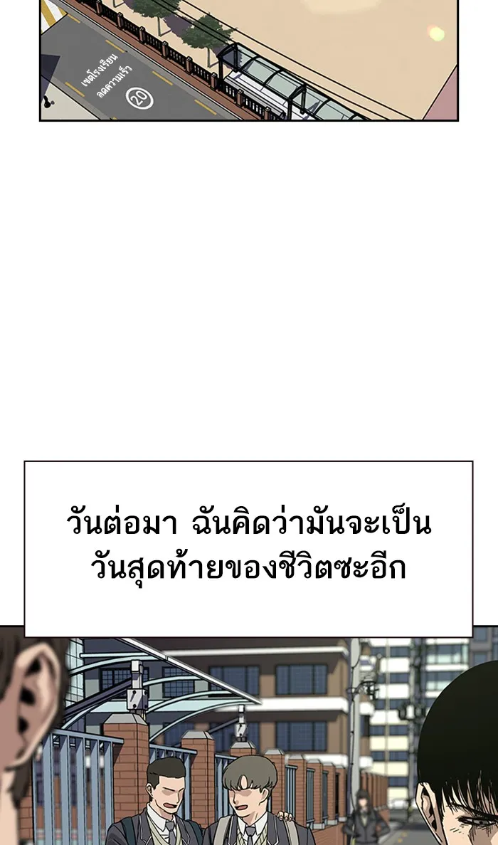 เหยื่ออย่างผมต้องรอด ตอนที่ 2 รูปที่ 10