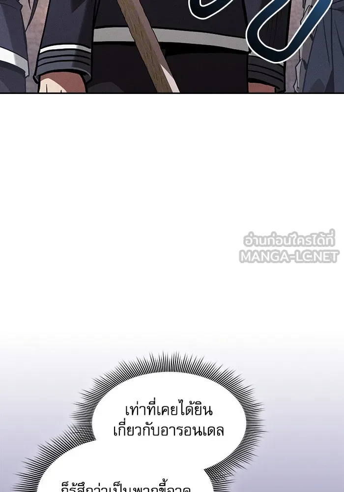 นักดาบอัจฉริยะจากอะคาเดมี ตอนที่ 96 รูปที่ 129