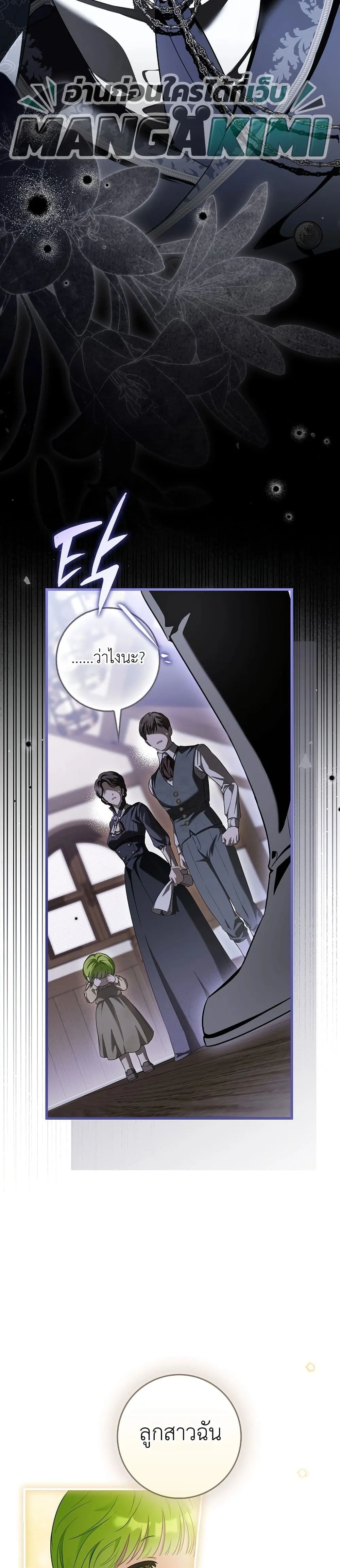 Manga-lc-com อ่านมังงะ อ่านการ์ตูน ออนไลน์ ฟรี The Baby Sprout Blooming in the Villainous Duke’s Family ตอนที่ 1 2 3 4 5 6 7 8 9 10 11 12 13 14 ฟรี ไม่มีโฆษณา Manga-lc - อ่าน มังงะ อ่าน การ์ตูน ออนไลน์ อ่านมังงะ ฟรี