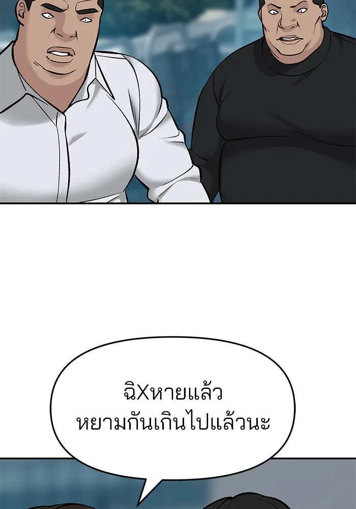 เลวฟาดเลว ตอนที่ 24 รูปที่ 4
