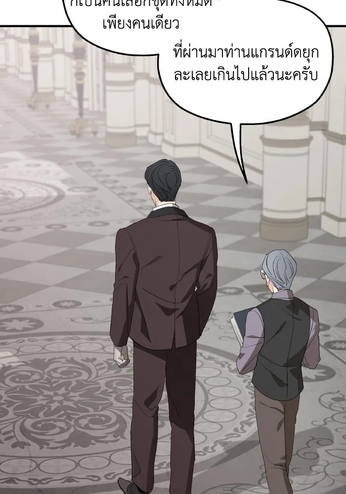 ครอบครัวสามีเห็นทีจะคลั่งรัก ตอนที่ 73 รูปที่ 77