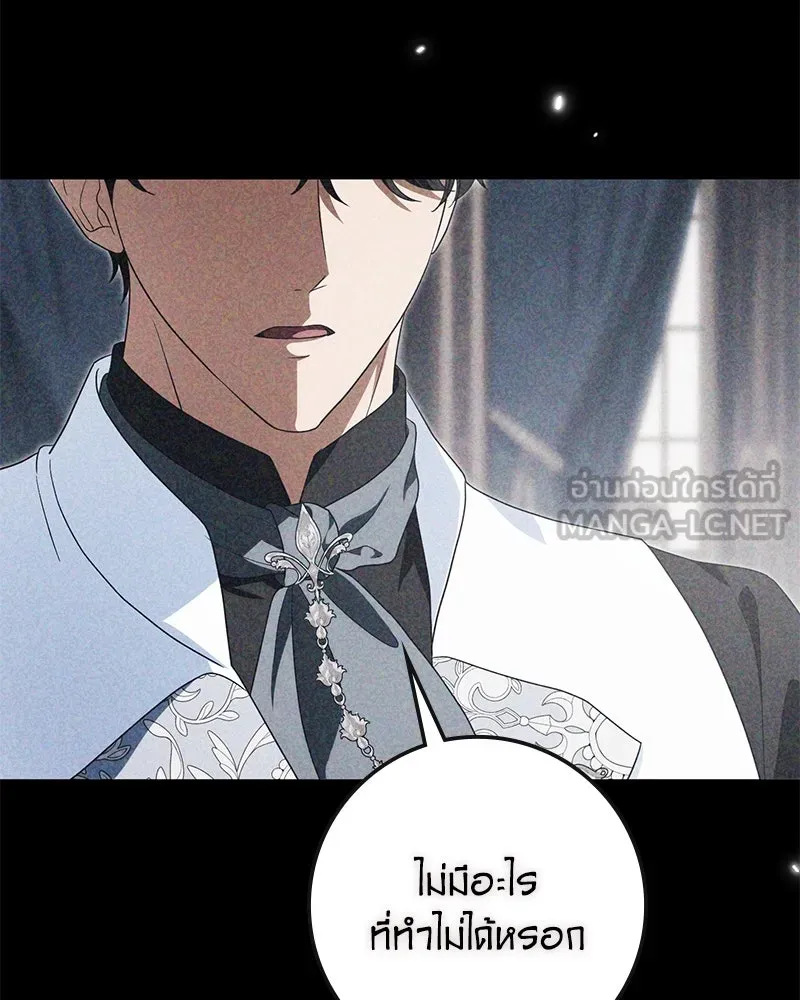 ดัชเชสเชลย ตอนที่ 34 รูปที่ 117