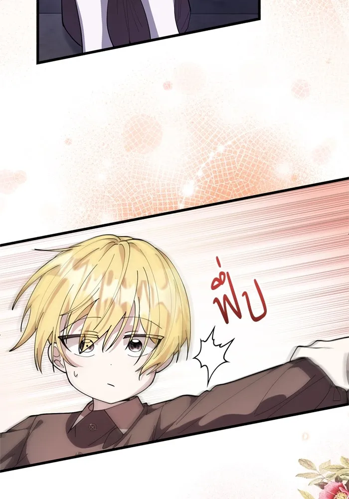 ป๊ะป๋าขา หนูลาแล้ว ตอนที่ 3 รูปที่ 64