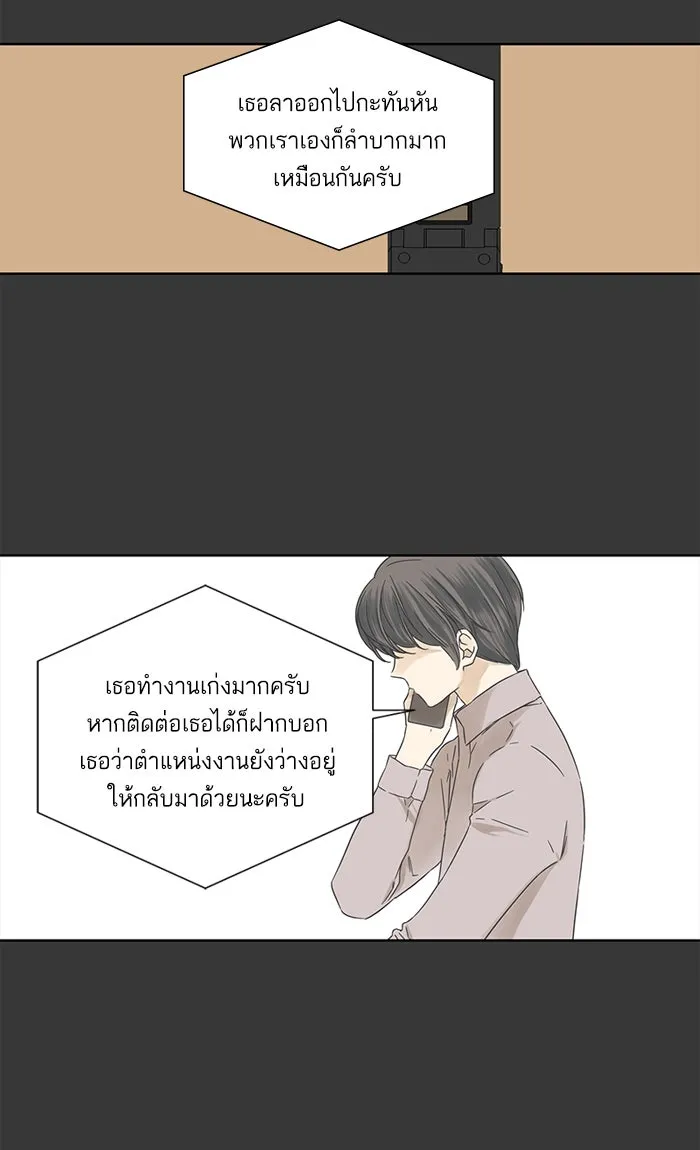 ฉันมันร้าย หรือเพราะโลกไม่น่ารัก ตอนที่ 16 รูปที่ 44