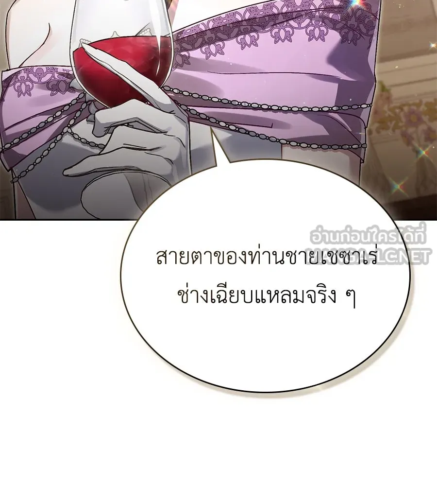 เล่ห์รักชนชั้นสูง ตอนที่ 14 รูปที่ 108