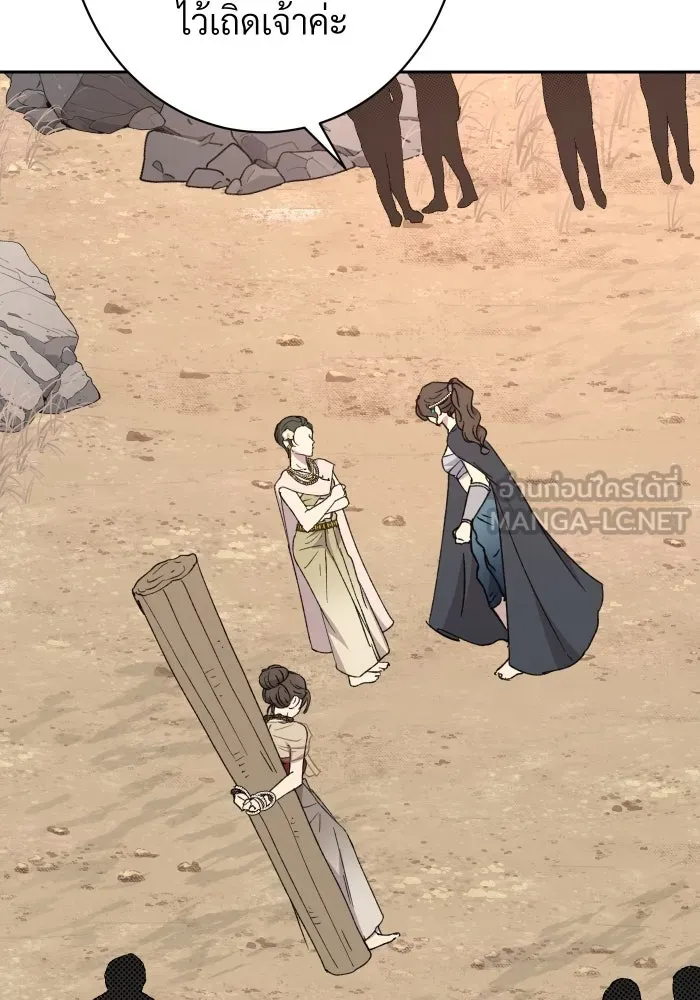 จันทร์เจ้า ตอนที่ ตอนที่ ๑๒  โทษของคนแหกกฎ รูปที่ 120