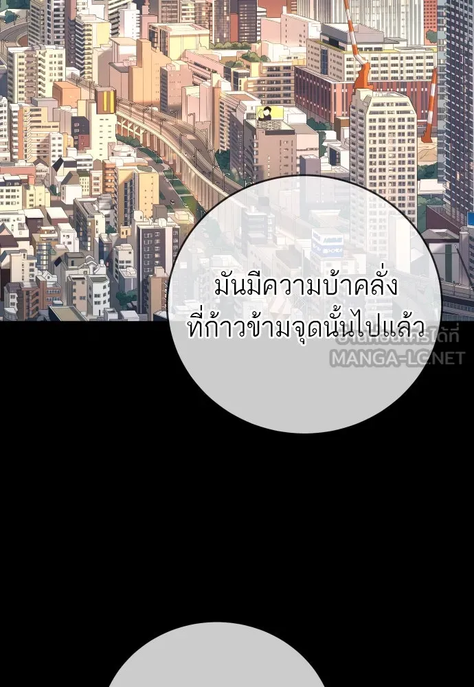 พริบตาเปลี่ยนโลก ตอนที่ 9 รูปที่ 21
