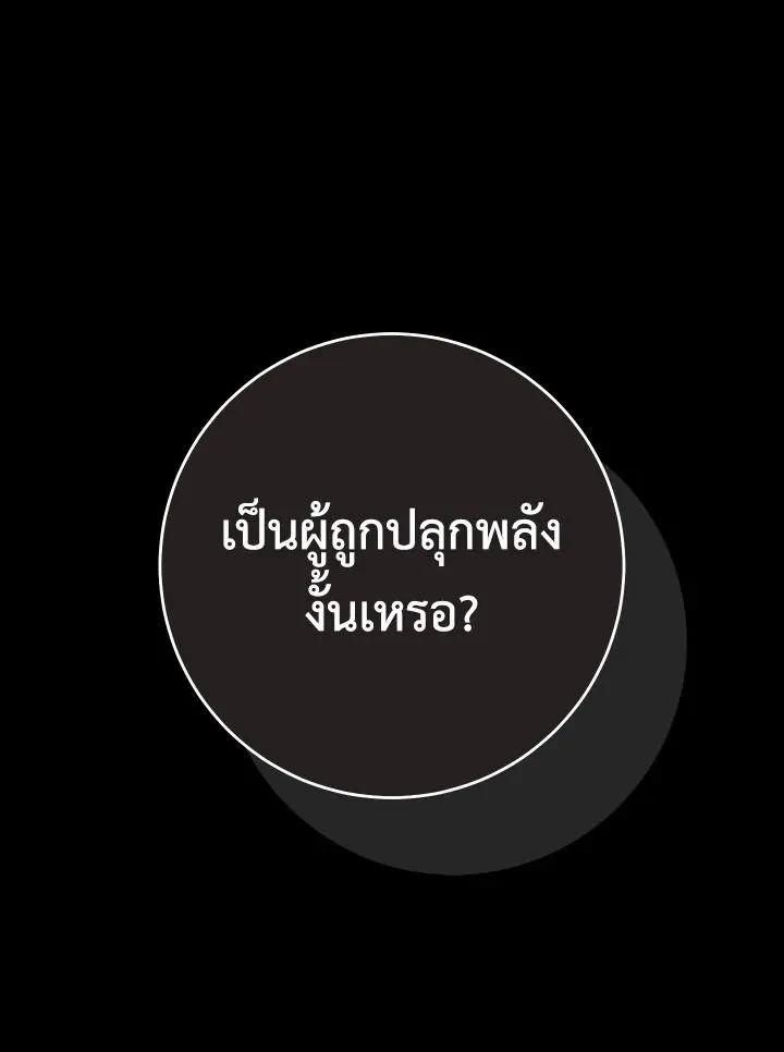 The Hero Returns ตอนที่ ตอนที่ 103 รูปที่ 77