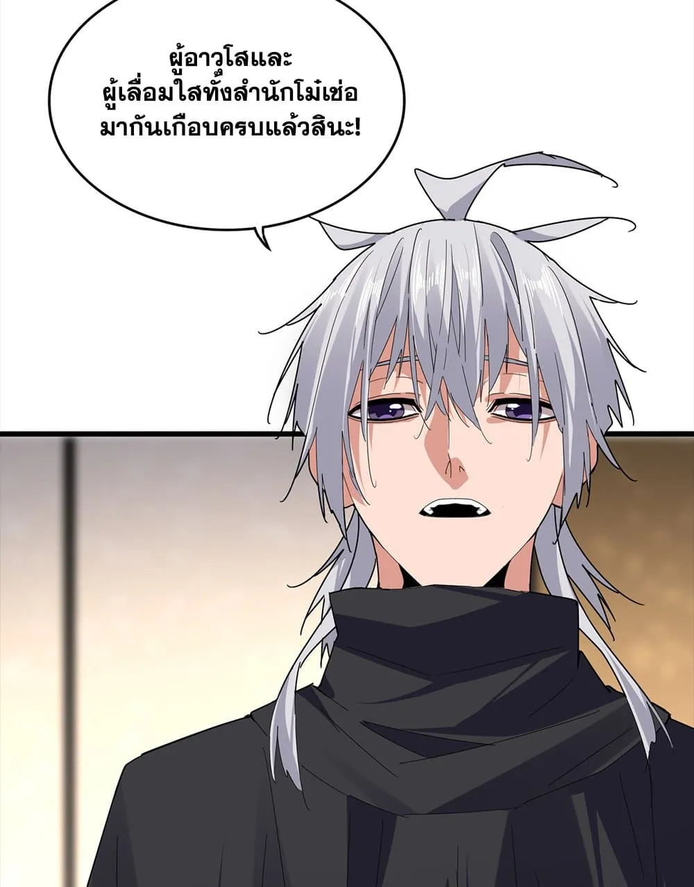 Magic Emperor ราชาจอมเวทย_ ตอนที่ ตอนที่ 754 รูปที่ 44