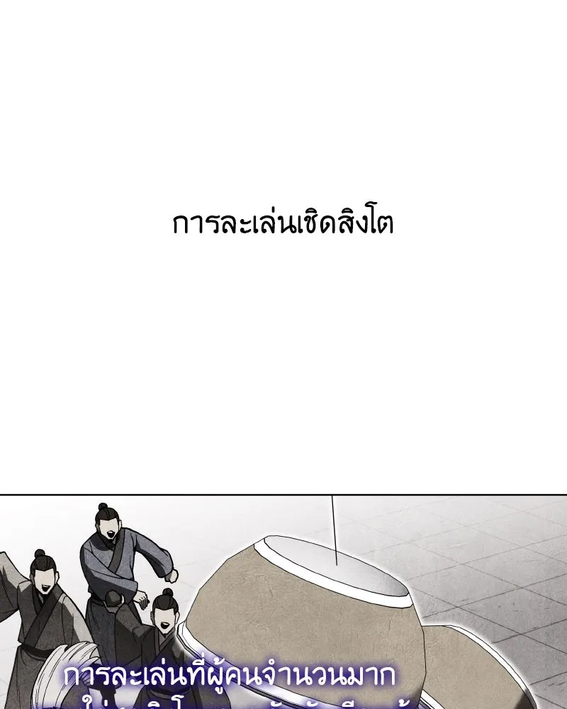 เกิดอีกทีเป็นว่าที่ประมุขลัทธิมาร ตอนที่ 80 รูปที่ 133