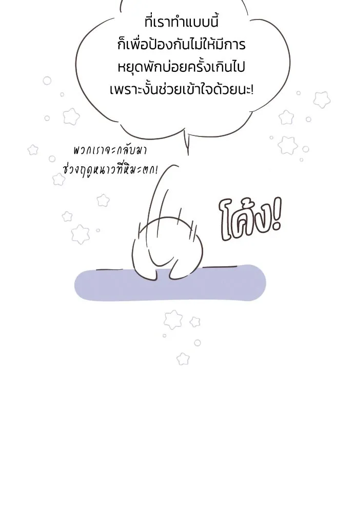 ฉันจะจีบท่านดยุกแดนเหนือ ตอนที่ บทส่งท้ายซีซัน 1 รูปที่ 8