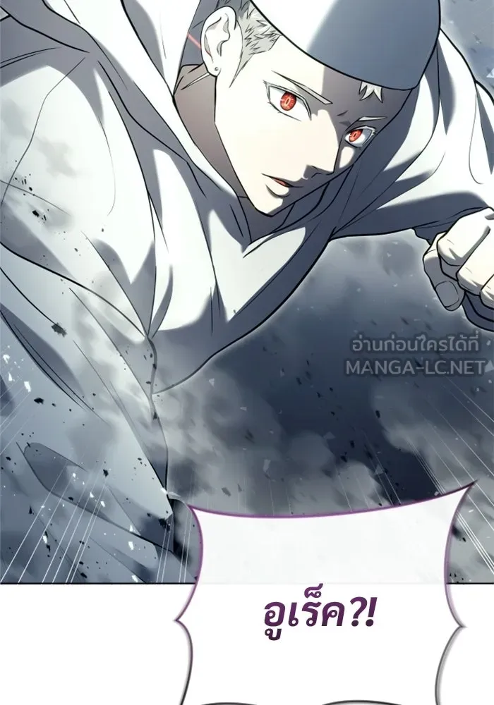 อูเร็ค มาซิโน่ ตอนที่ 52 ฉันจะฆ่ากษัตริย์ให้เอง รูปที่ 135