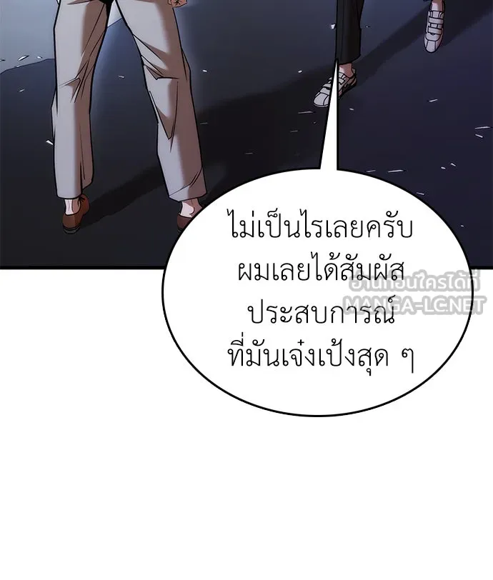 สุภาพบุรุษสูทดำ ตอนที่ 2 รูปที่ 93