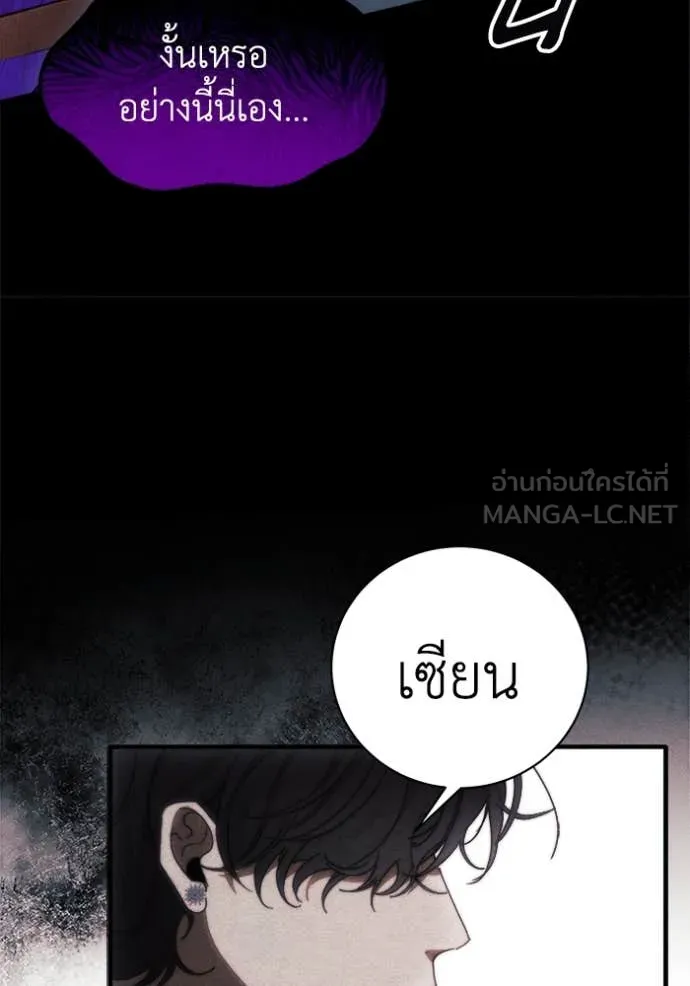 รักนะคะ ป๊ะป๋า ตอนที่ 22 รูปที่ 32