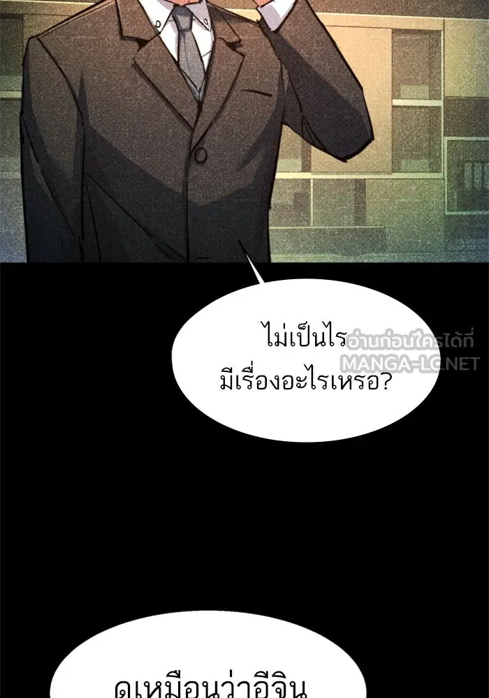 พี่ชายสายบอดี้การ์ด ตอนที่ 235 รูปที่ 57
