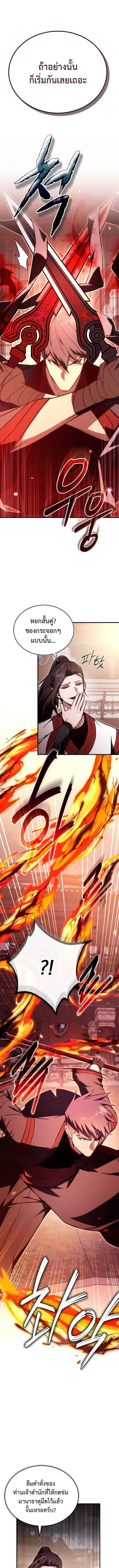 The Regressor Makes Everything ผ_หวนค_นผ_สร_างท_กสรรพส_ง ตอนที่ ตอนที่ 20 รูปที่ 5