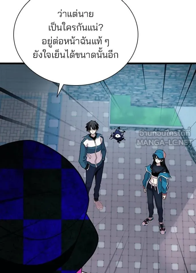 Villain to kill ตอนที่ 186 รูปที่ 65