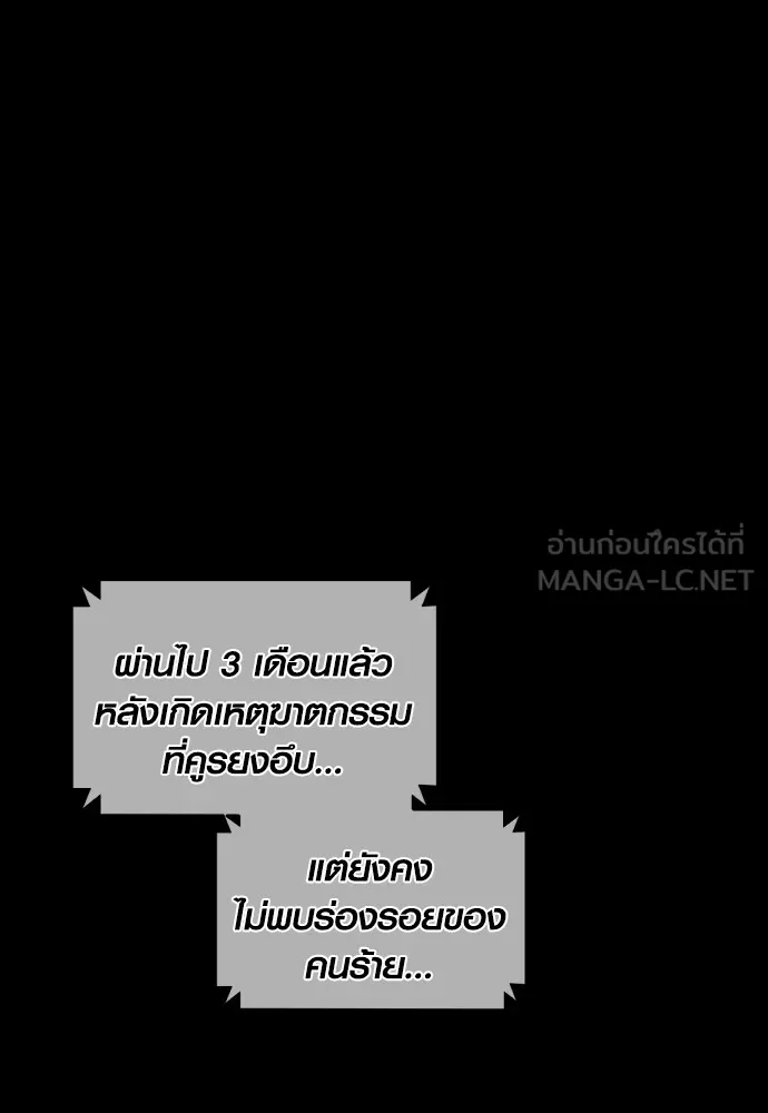 อาชญากรวัยเยาว์ ตอนที่ 63 บทสรุปของควอนเซฮุน รูปที่ 183