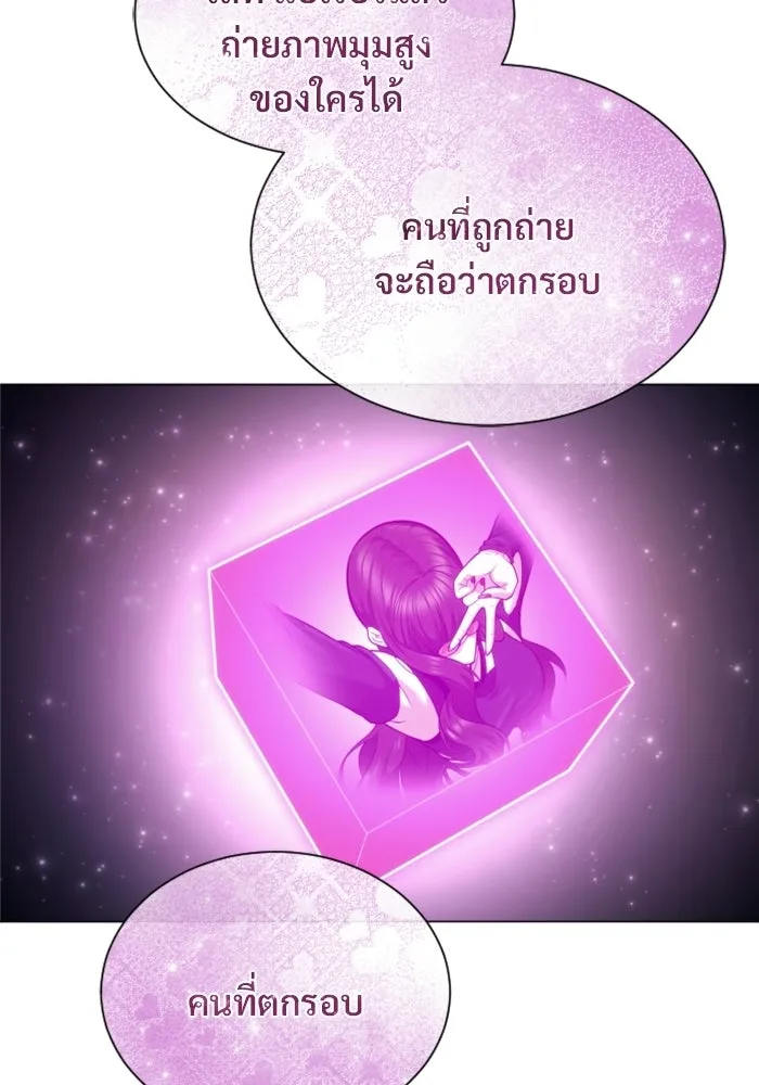 อูเร็ค มาซิโน่ ตอนที่ 32 การทดสอบบทใหม่ 4 รูปที่ 71