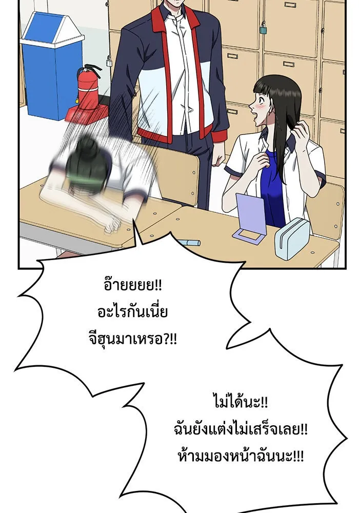 ช่วยเปลี่ยนฉันที ตอนที่ 162. คโยแทฮี 2 รูปที่ 61