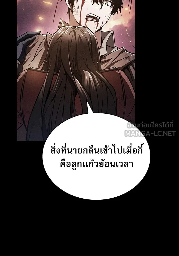 นักดาบอัจฉริยะจากอะคาเดมี ตอนที่ 3 รูปที่ 9