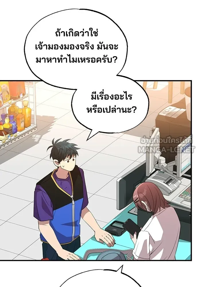 ร้านสะดวกซื้อต่างโลก ตอนที่ 39 รูปที่ 87