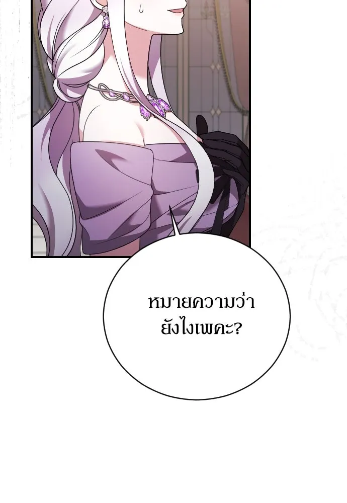 หมาป่าคู่เคียงบัลลังก์ ตอนที่ 18 รูปที่ 10