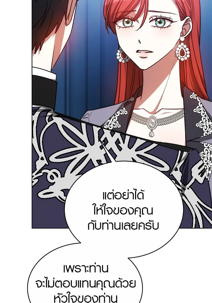 เหตุผลที่ฉันนอกใจ ตอนที่ 24 รูปที่ 68