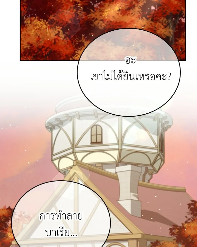 ลูกคนนี้ขอเปลี่ยนตอนจบ ตอนที่ 23 รูปที่ 40