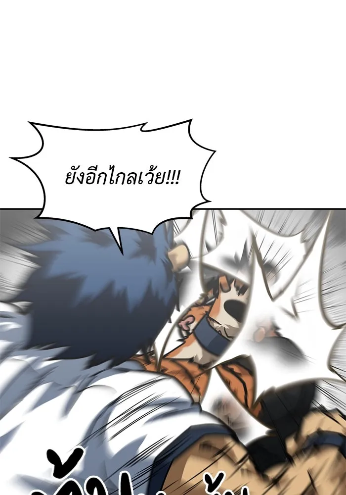 โรงเรียนสัตว์กินเนื้อ ตอนที่ 89 รูปที่ 44