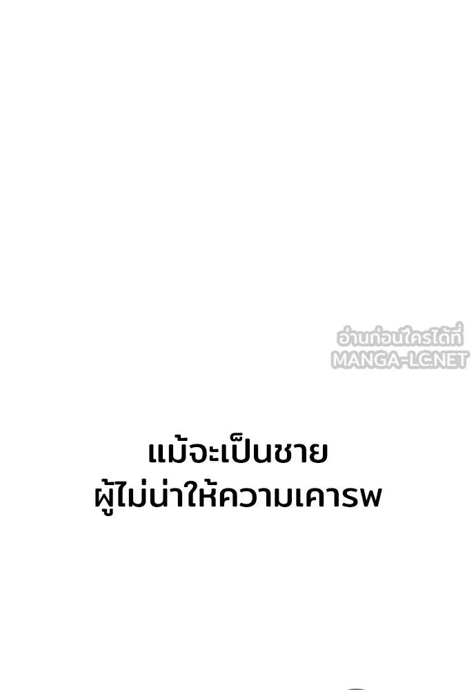 เส้นทางสู่เทพมาร ตอนที่ 1 รูปที่ 165