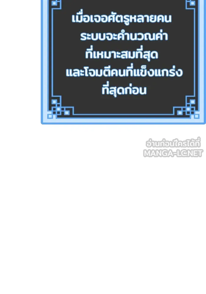 เส้นทางสู่เทพมาร ตอนที่ 35 รูปที่ 198