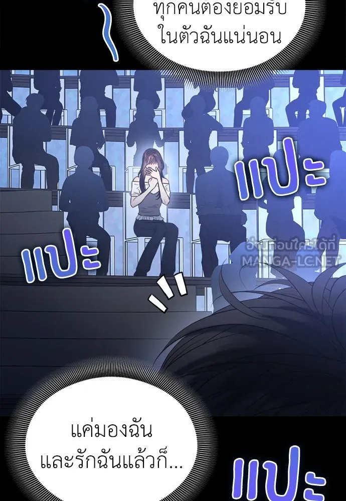 ปรารถนารักอันงดงาม ตอนที่ 86 รูปที่ 12