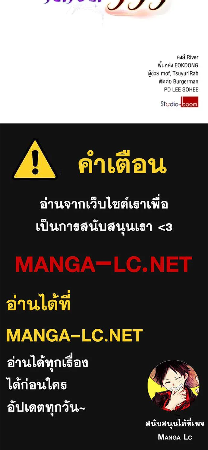 ราชินีจอมมาร ตอนที่ 32 รูปที่ 102