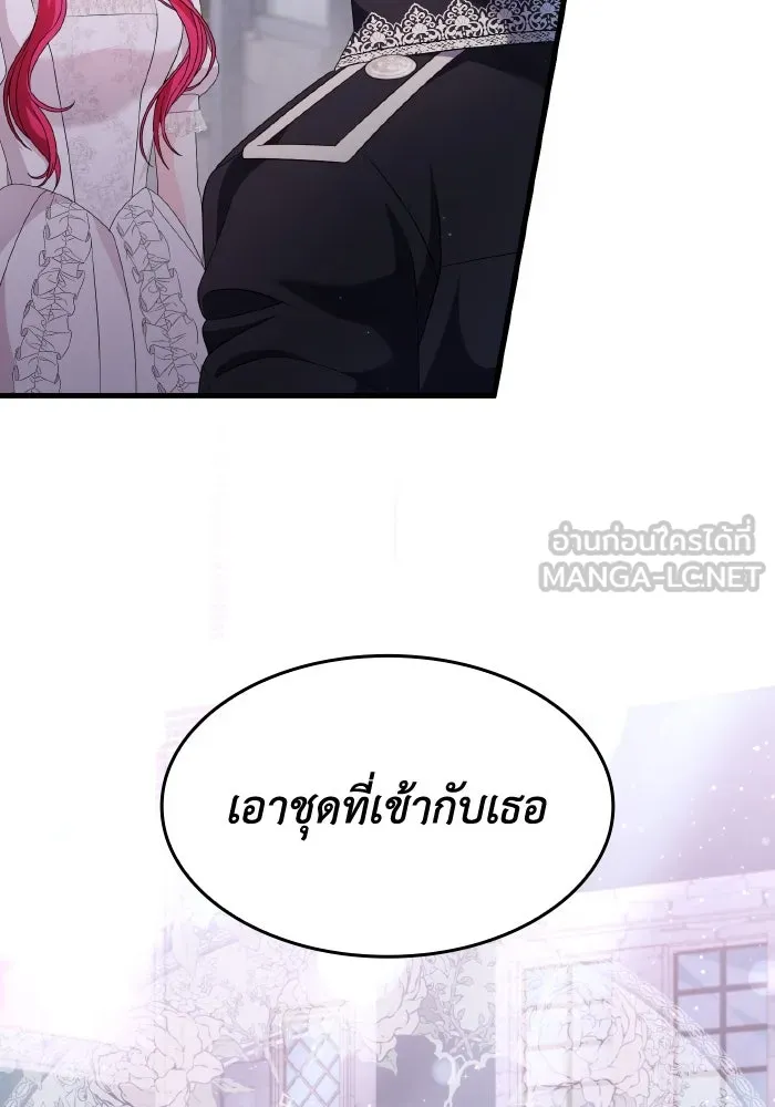 ทำแบบนี้ไม่ได้เพคะ องค์ชาย ตอนที่ 28 รูปที่ 9
