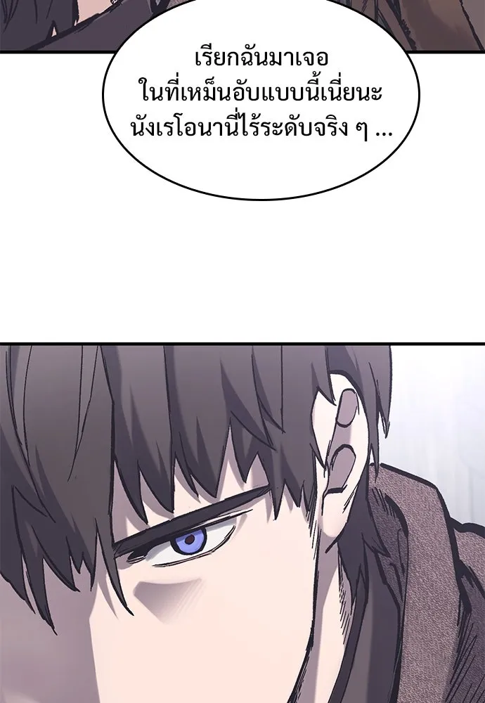 อัศวินวันเดียว ตอนที่ 37 รูปที่ 19