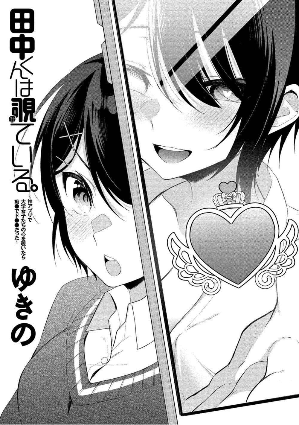 Manga-lc-com อ่านมังงะ อ่านการ์ตูน ออนไลน์ ฟรี Tanaka-kun wa Mite Iru. ตอนที่ 1 2 3 4 5 6 7 8 9 10 11 12 13 14 ฟรี ไม่มีโฆษณา Manga-lc - อ่าน มังงะ อ่าน การ์ตูน ออนไลน์ อ่านมังงะ ฟรี
