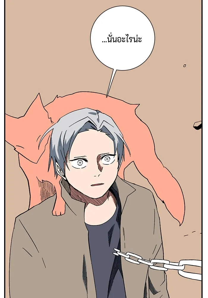 หนึ่งก้าวสู่เจ้ามาร ตอนที่ 96 พันธมิตร (7) รูปที่ 91